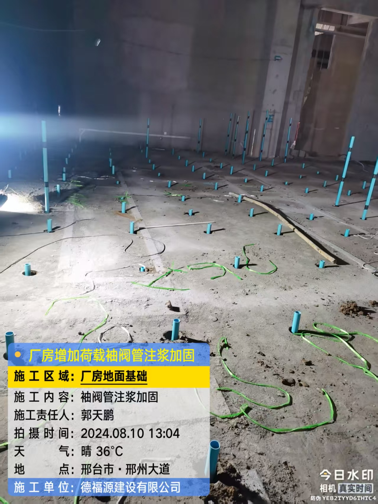 金溪袖阀管注浆施工