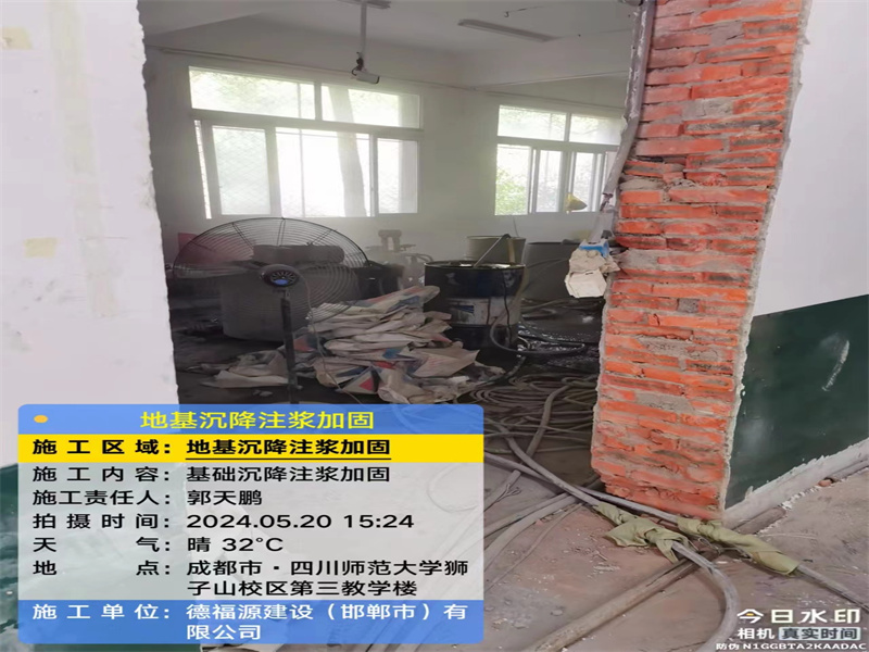 金溪高压旋喷注浆在地基下沉注浆加固中的应用