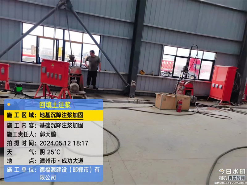 金溪地基下沉注浆加固后的房屋稳固性评价