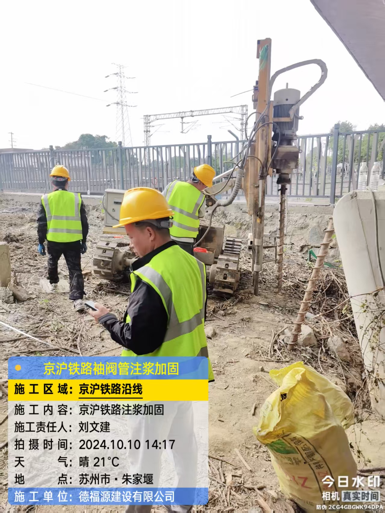 金溪袖阀管注浆工艺